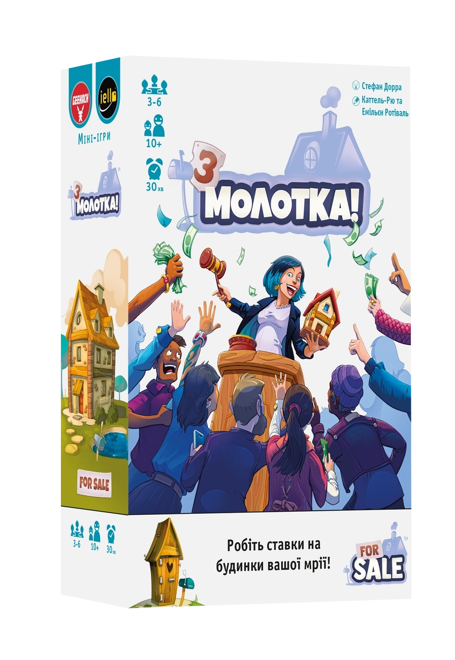 Настільна гра З молотка! (For Sale), бренду Geekach Games, для 3-6 гравців, час гри < 30хв. - KUBIX