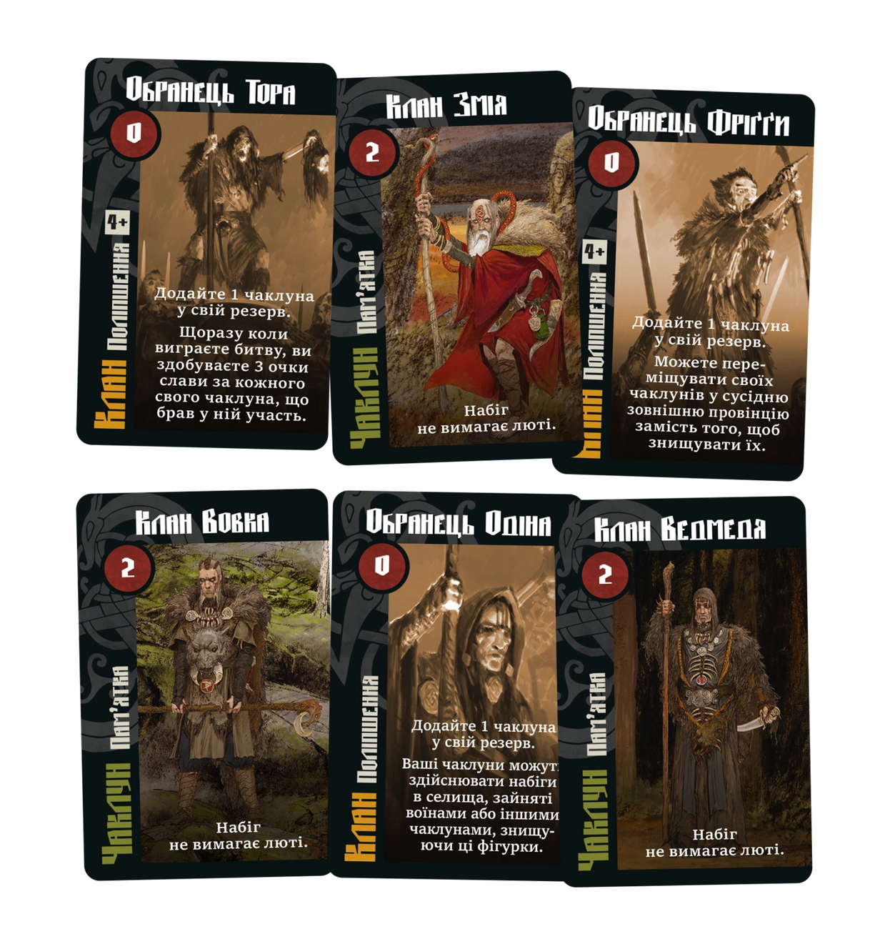 Настольная игра Ярость Крови. Чародеи Мидгарда (Blood Rage: Mystics of Midgard), бренду Geekach Games, для 2-4 гравців, час гри > 60мин. - 4 - KUBIX 