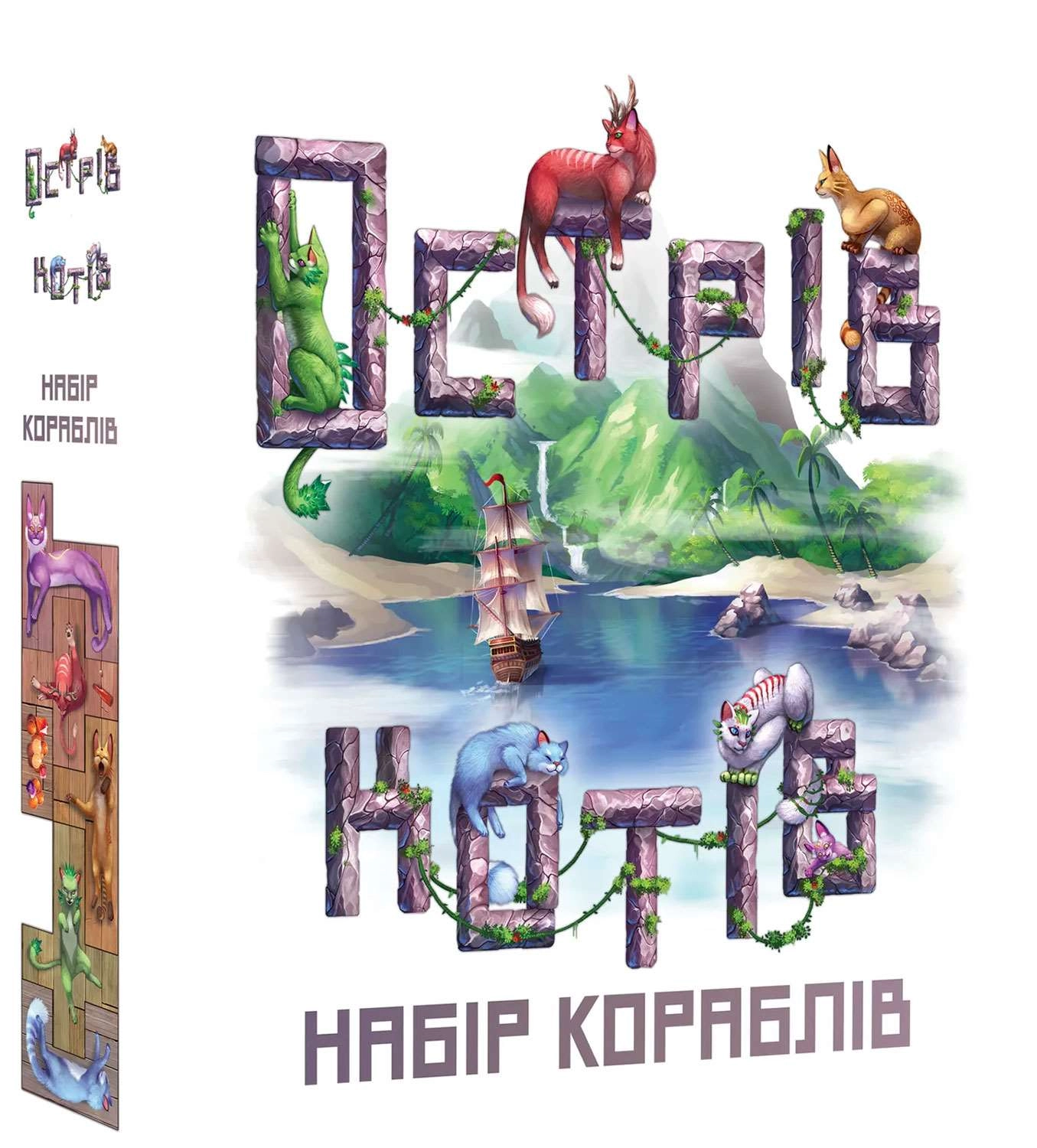 Острів котів: Набір кораблів (The Isle of Cats: Boat Pack), бренду Geekach Games, для 1-6 гравців, час гри < 30хв. - KUBIX