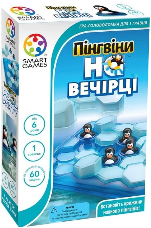 Настільна гра Пінгвіни на вечірці (Penguins Pool Party), бренду Smart Games, для 1-1 гравців, час гри < 30хв. - KUBIX