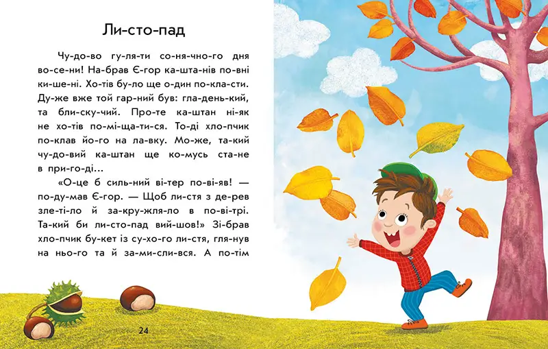 Читаємо по складах. Лісові звуки, бренду Ранок - 2 - KUBIX 