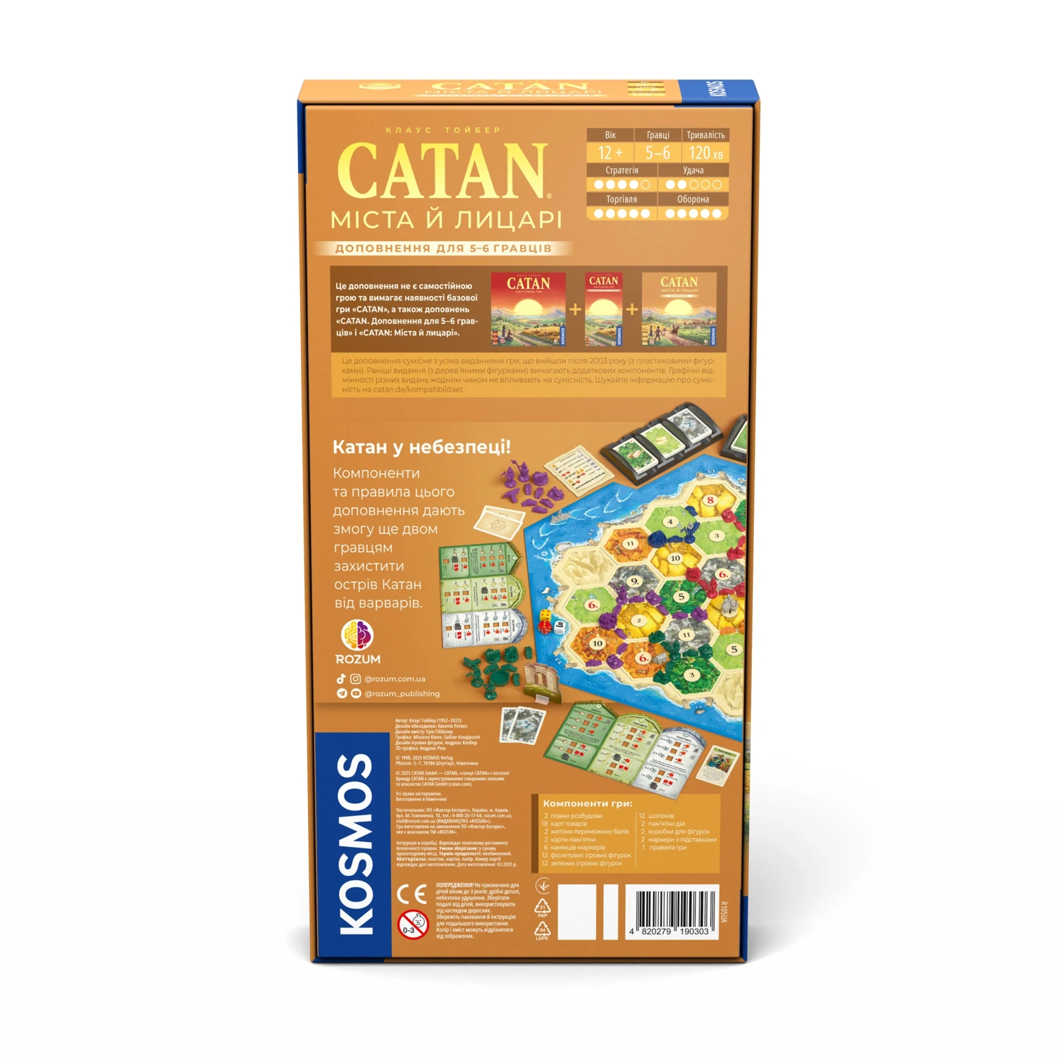 Настольная игра CATAN. Города и рыцари. Дополнение для 5-6 игроков (Catan: Cities & Knights. 5-6 Player Extension), бренду Rozum, для 3-6 гравців, час гри > 60мин. - 3 - KUBIX 