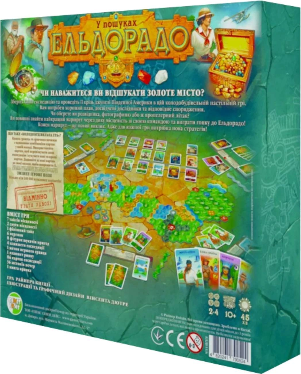 Настільна гра У пошуках Ельдорадо (The Quest for El Dorado), бренду Games 7Days, для 2-4 гравців, час гри < 30хв. - 2 - KUBIX 