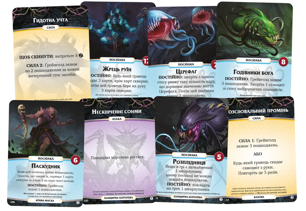 Настільна гра Кінець віків (Aeon’s End), бренду Geekach Games, для 1-4 гравців, час гри > 60хв. - 3 - KUBIX 