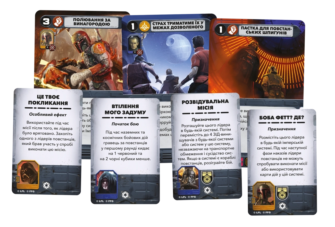 Настільна гра Зоряні війни: Повстання (Star Wars: Rebellion), бренду Geekach Games, для 2-4 гравців, час гри < 30хв. - 9 - KUBIX 