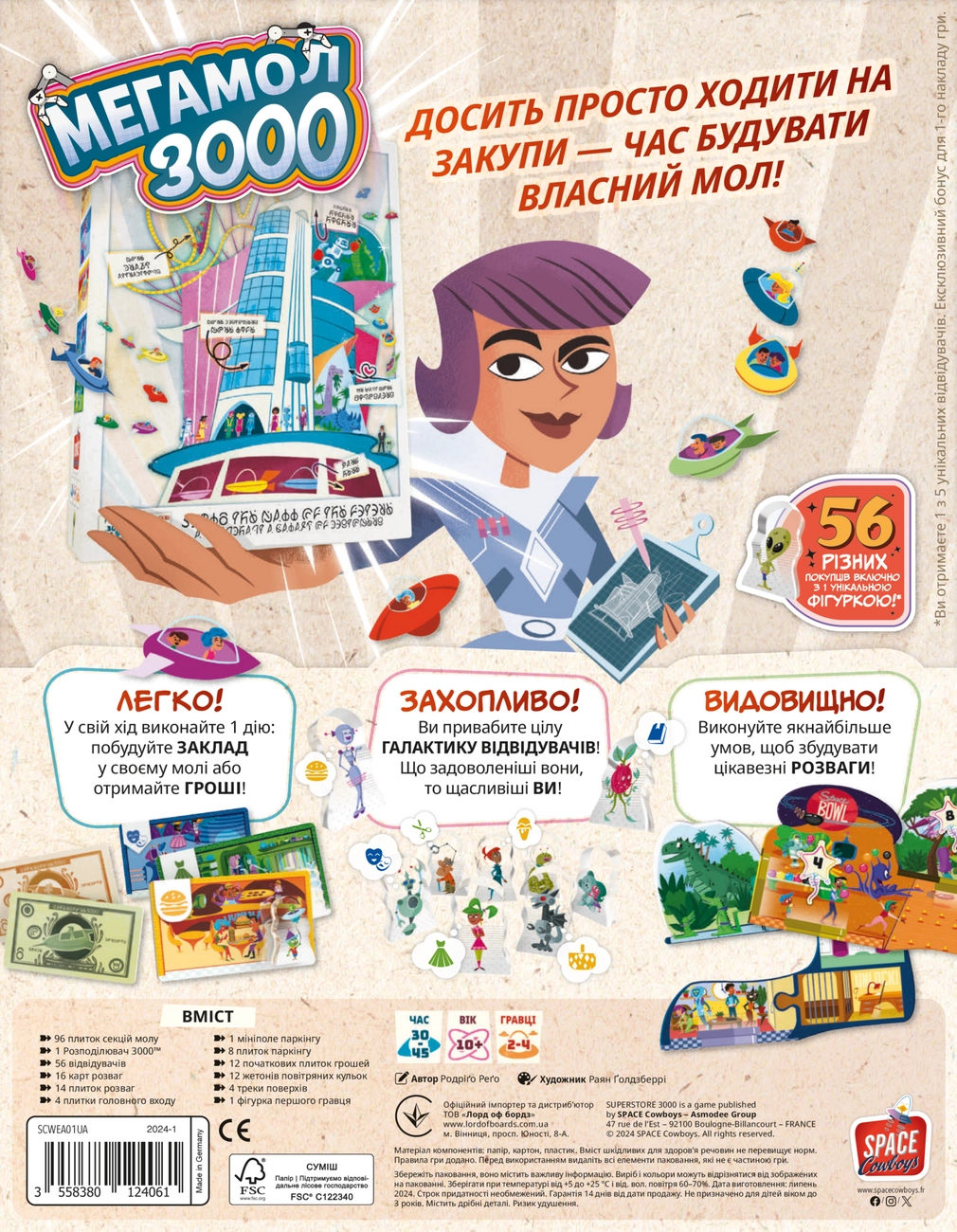 Настольная игра Мегамол 3000 (Superstore 3000), бренду Lord of Boards, для 2-4 гравців, час гри < 30мин. - 2 - KUBIX 