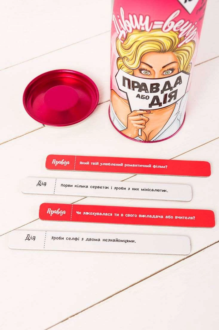 Настольная игра Правда или Дело: Девичник (Truth or Dare: Bachelorette party), бренду Fun Games Shop, для 3-12 гравців, час гри < 30мин. - 3 - KUBIX 