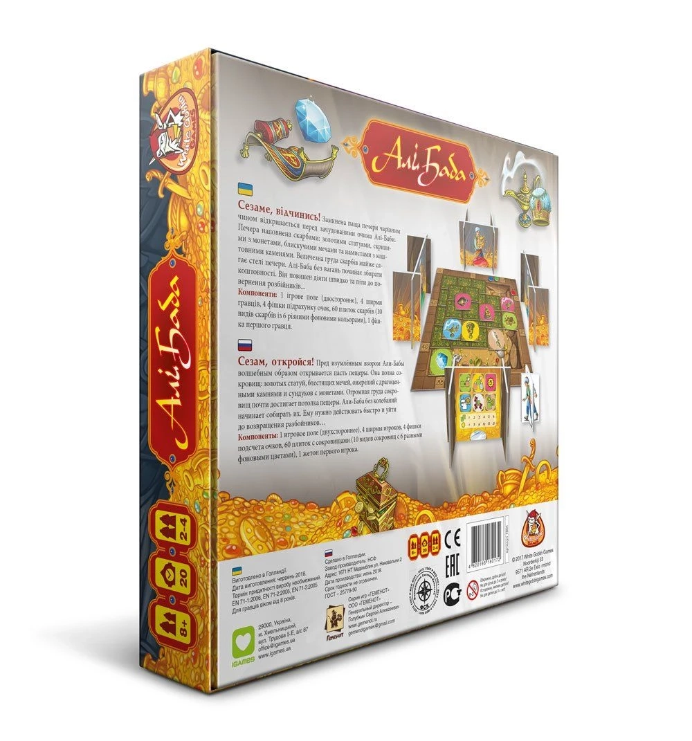 Настольная игра Али Baba (Ali Baba), бренду IGAMES, для 2-4 гравців, час гри < 30мин. - 2 - KUBIX 