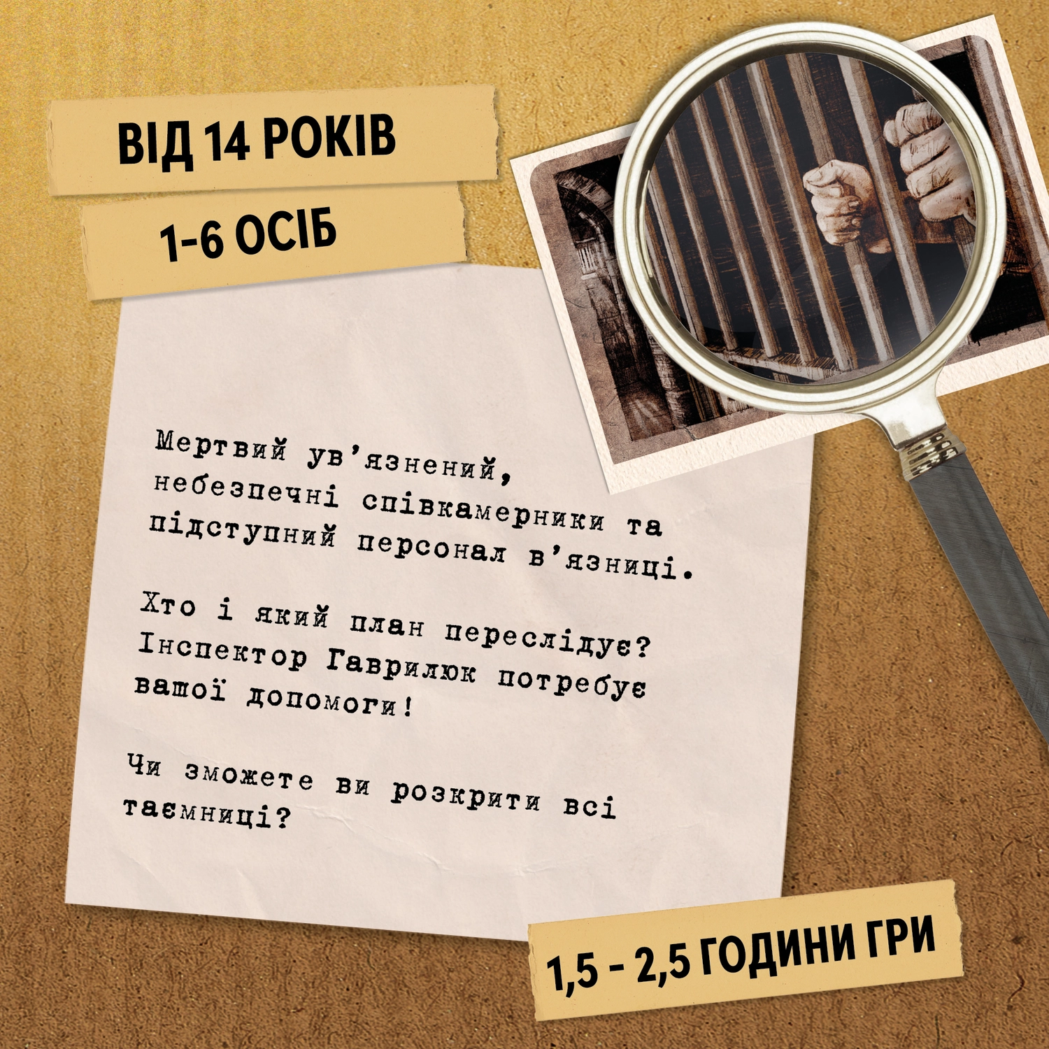 Настольная игра Тайны истории: Дело 1. Идеальный план (Hidden Games), бренду Woodcat, для 1-6 гравців, час гри > 60мин. - 4 - KUBIX 