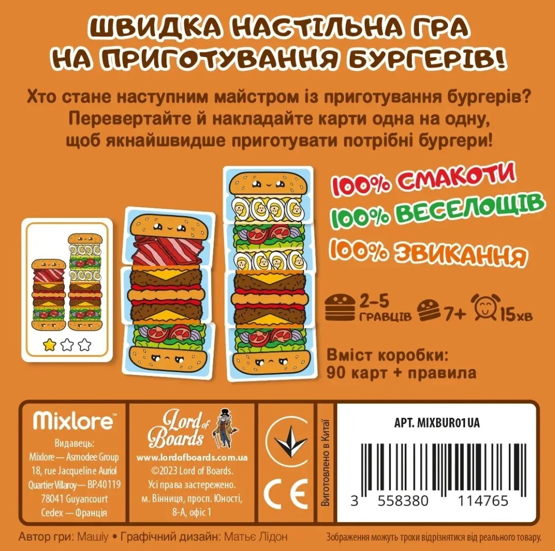 Настольная игра Горячие Бургеры (Burger ASAP), бренду Lord of Boards, для 2-5 гравців, час гри < 30мин. - 2 - KUBIX 