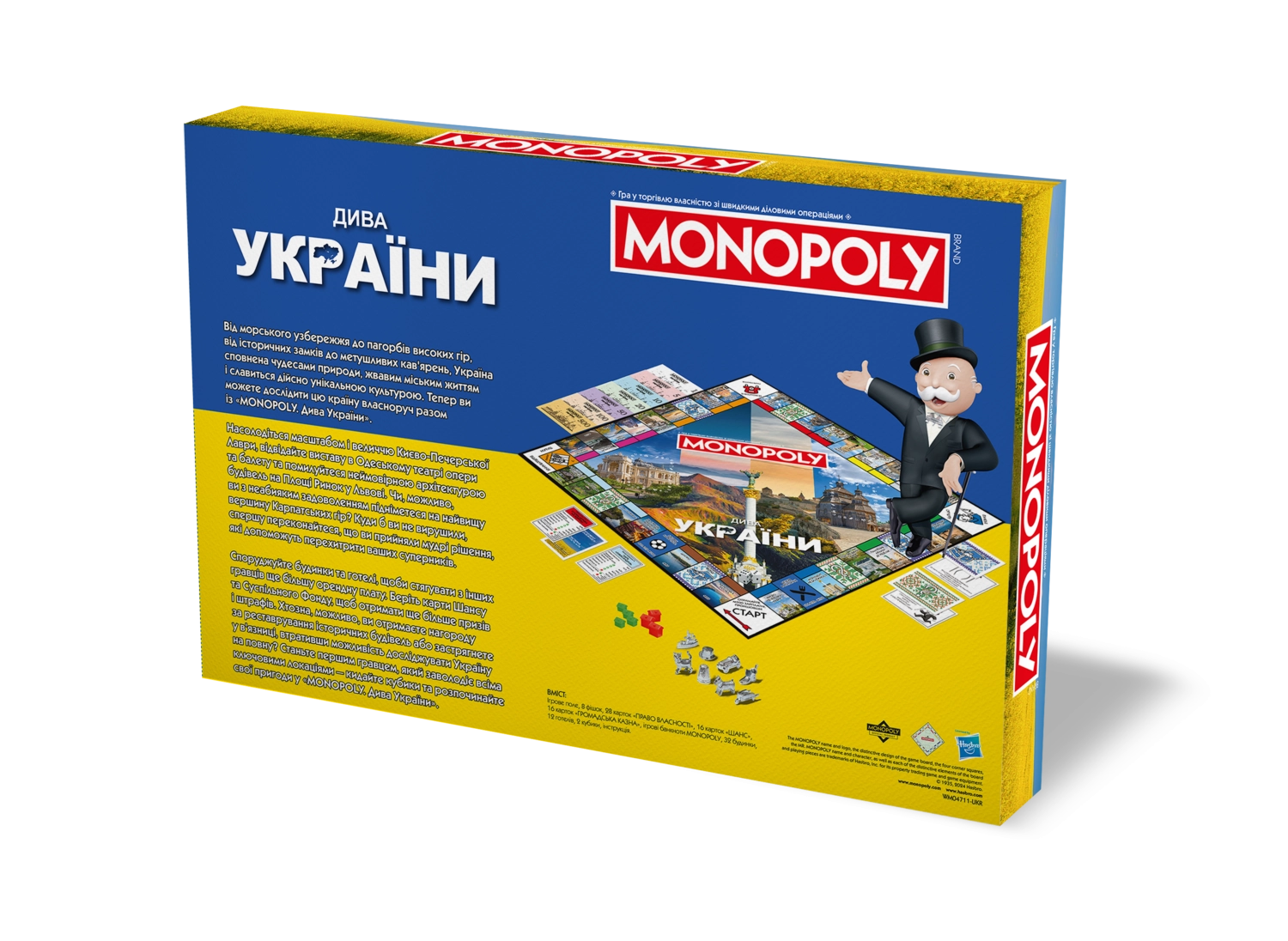 Настольная игра Монополия Чудеса Украины, бренду Rozum, для 2-6 гравців, час гри > 60мин. - KUBIX