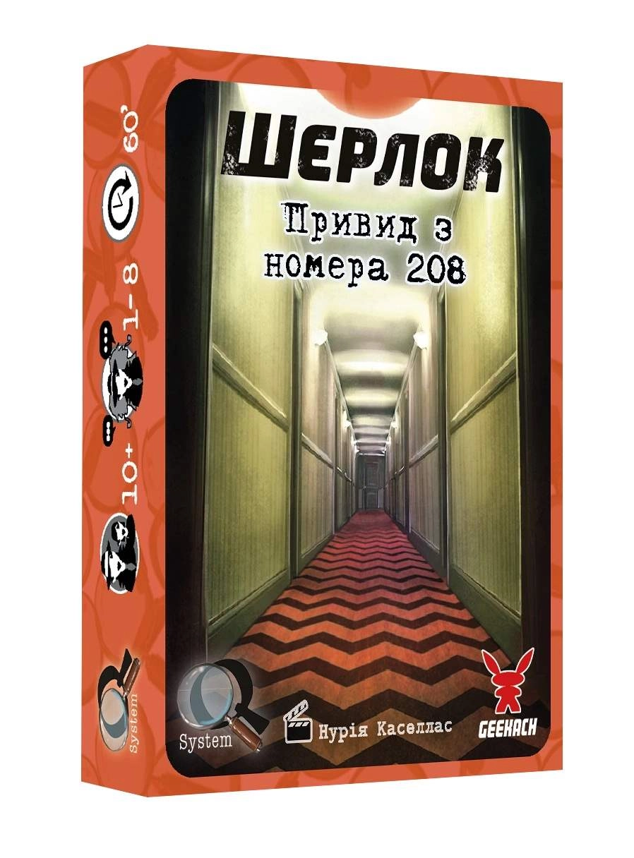 Настольная игра Шерлок. Привид из номера 208 (Sherlock: Ghost from number 208), бренду Geekach Games, для 1-8 гравців, час гри < 60мин. - KUBIX