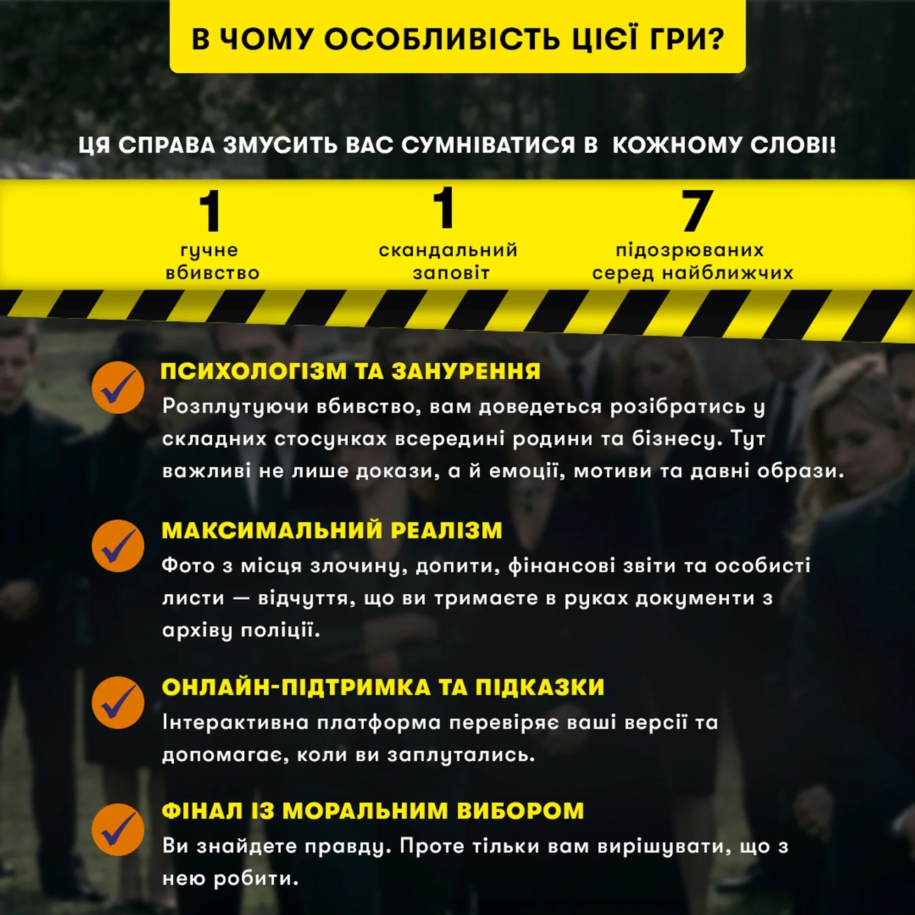 Настільна гра Ціна заповіту, бренду ORNER, для 1-12 гравців, час гри > 60хв. - 3 - KUBIX 