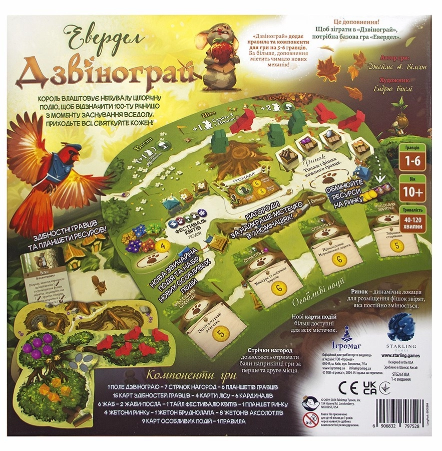 Настольная игра Эвердел. Звонограй (Everdell: Bellfaire), бренду Игромаг, для 1-6 гравців, час гри < 60мин. - 2 - KUBIX 