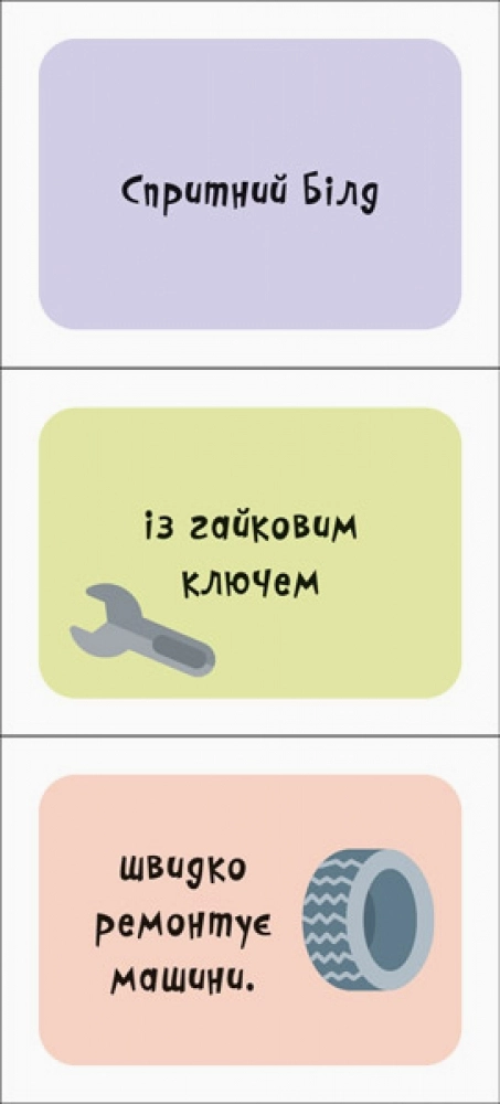 Роботи, бренду Ранок - 2 - KUBIX 