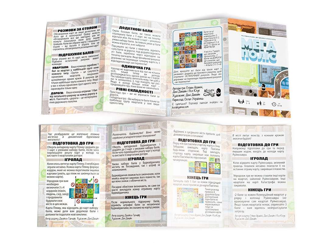 Настільна гра Мегаполіс (Sprawlopolis), бренду KOZAK Games, для 1-4 гравців, час гри < 30хв. - 7 - KUBIX 