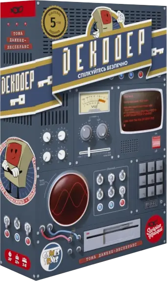 Настільна гра Декодер. Ювілейне видання (Decrypto), бренду Games 7Days, для 3-8 гравців, час гри < 30хв. - KUBIX