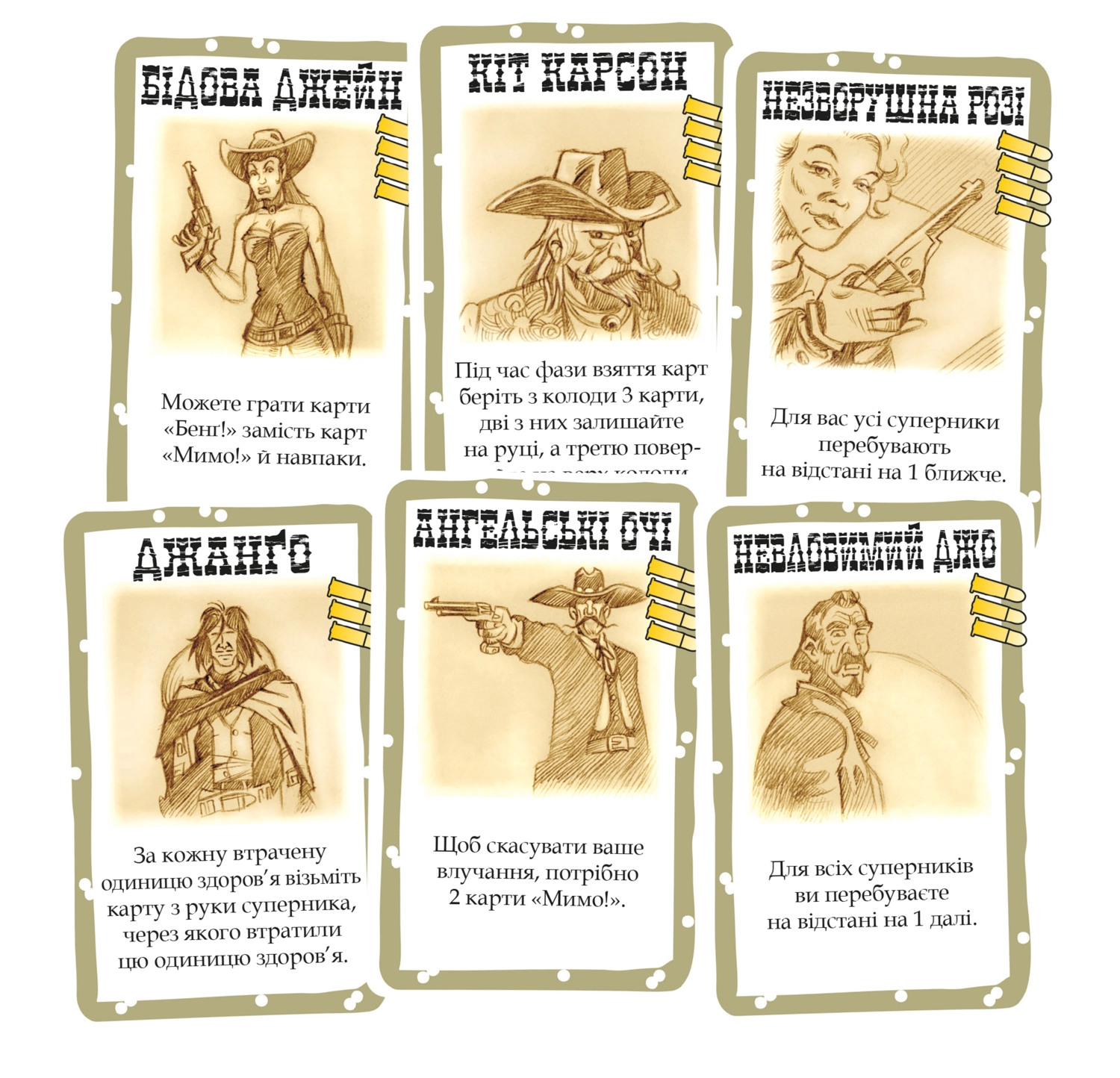 Настільна гра Бенґ! (BANG!), бренду Geekach Games, для 4-7 гравців, час гри < 30хв. - 4 - KUBIX 