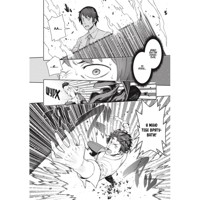 Я переродился торговым автоматом и теперь блуждаю по подземелью. Том 1, бренду MalʼOpus - 2 - KUBIX 