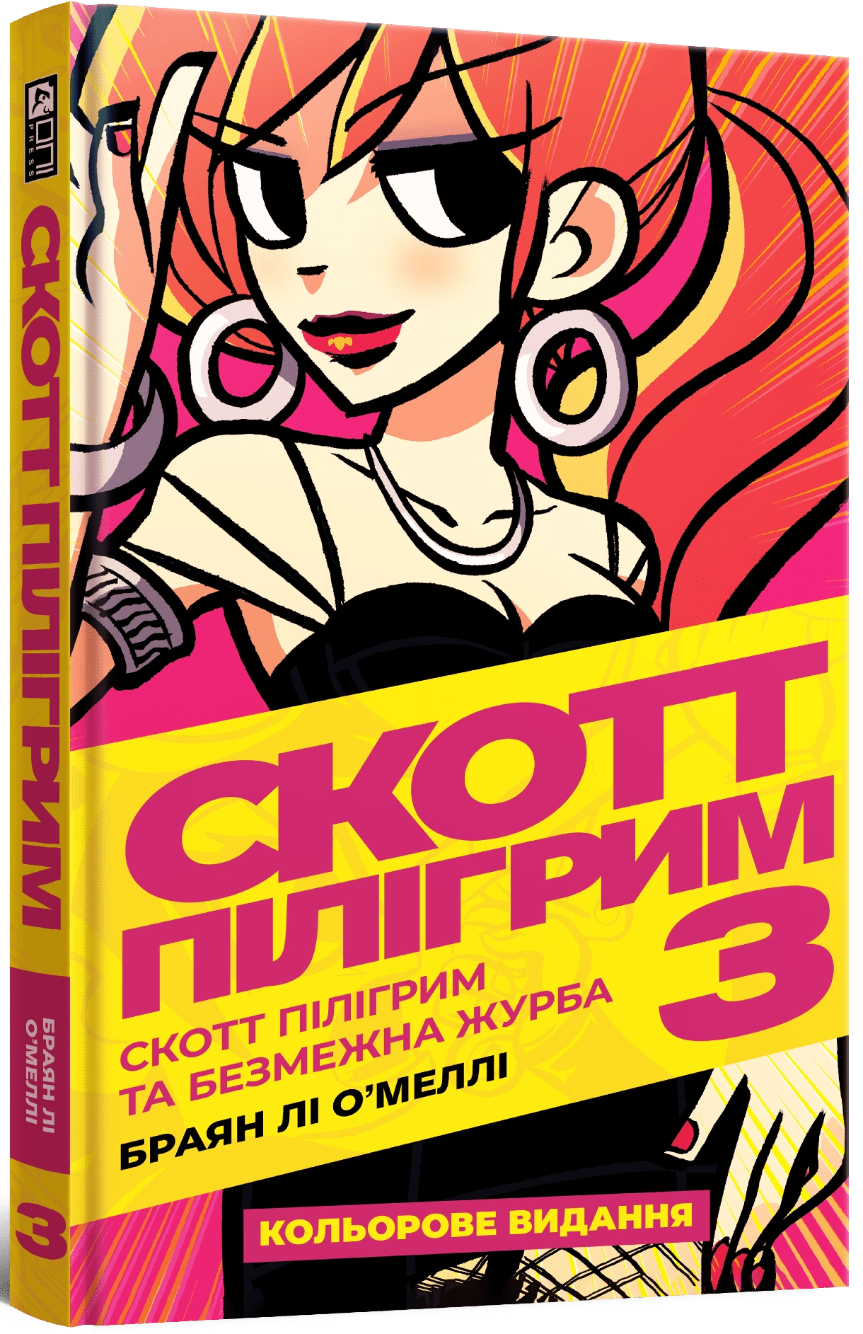Скотт Пилигрим. Том 3. Скотт Пилигрим и бесконечная тоска, бренду MalʼOpus - KUBIX