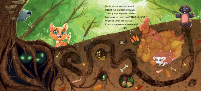 Новое одеяние котенка. Книжка с дорожкой, бренду Ранок - 4 - KUBIX 