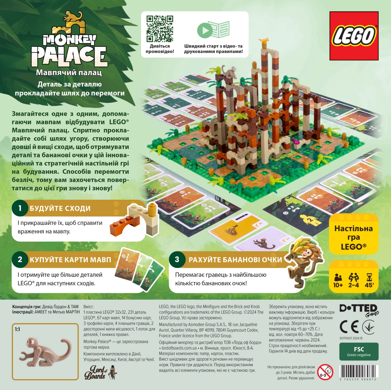 Настольная игра «Мавпячий палац» (Monkey Palace), бренду Lord of Boards, для 2-4 гравців, час гри < 60мин. - 2 - KUBIX 