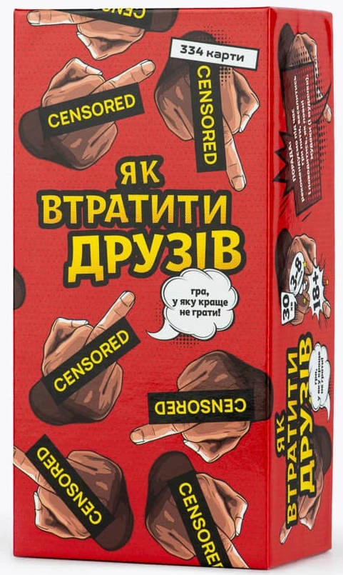 Настольная игра Как потерять друзей, бренду Fun Games Shop, для 3-8 гравців, час гри < 30мин. - KUBIX