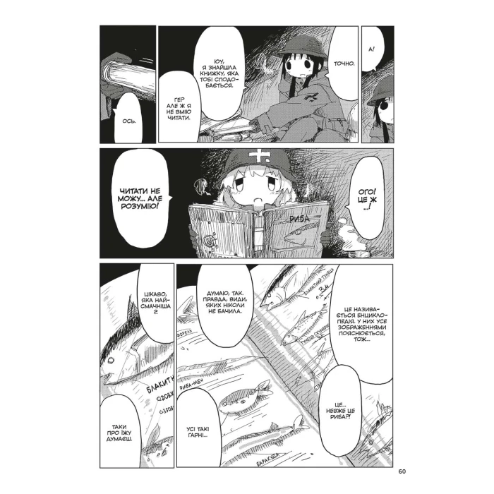 Остання подорож дівчат. Том 6, бренду MalʼOpus - 5 - KUBIX 