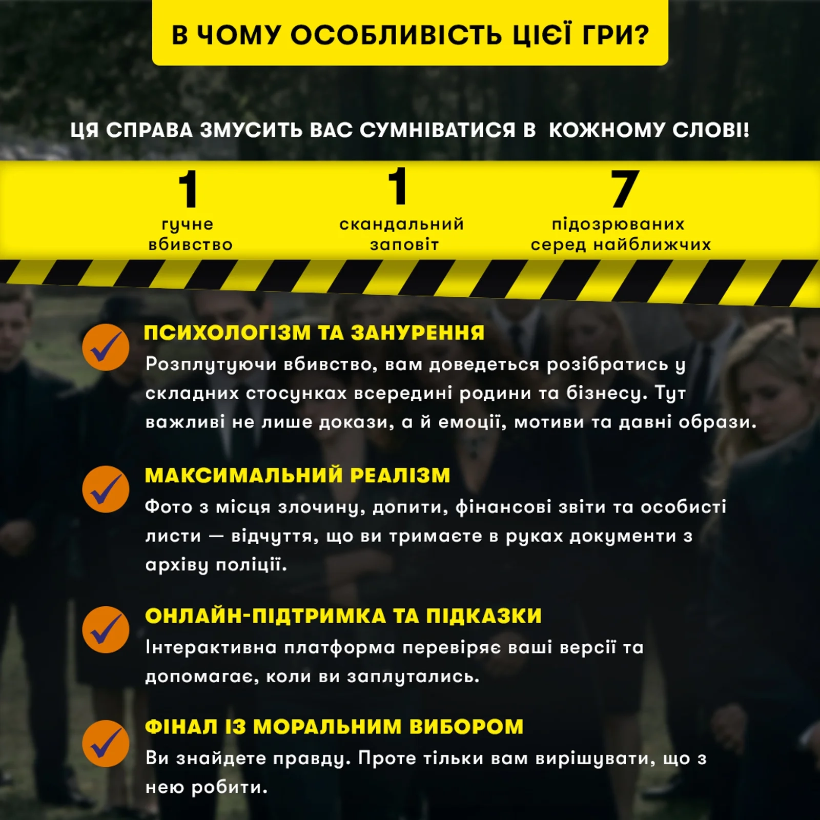 Настольная игра Цена завещания, бренду ORNER, для 1-12 гравців, час гри > 60мин. - 5 - KUBIX 