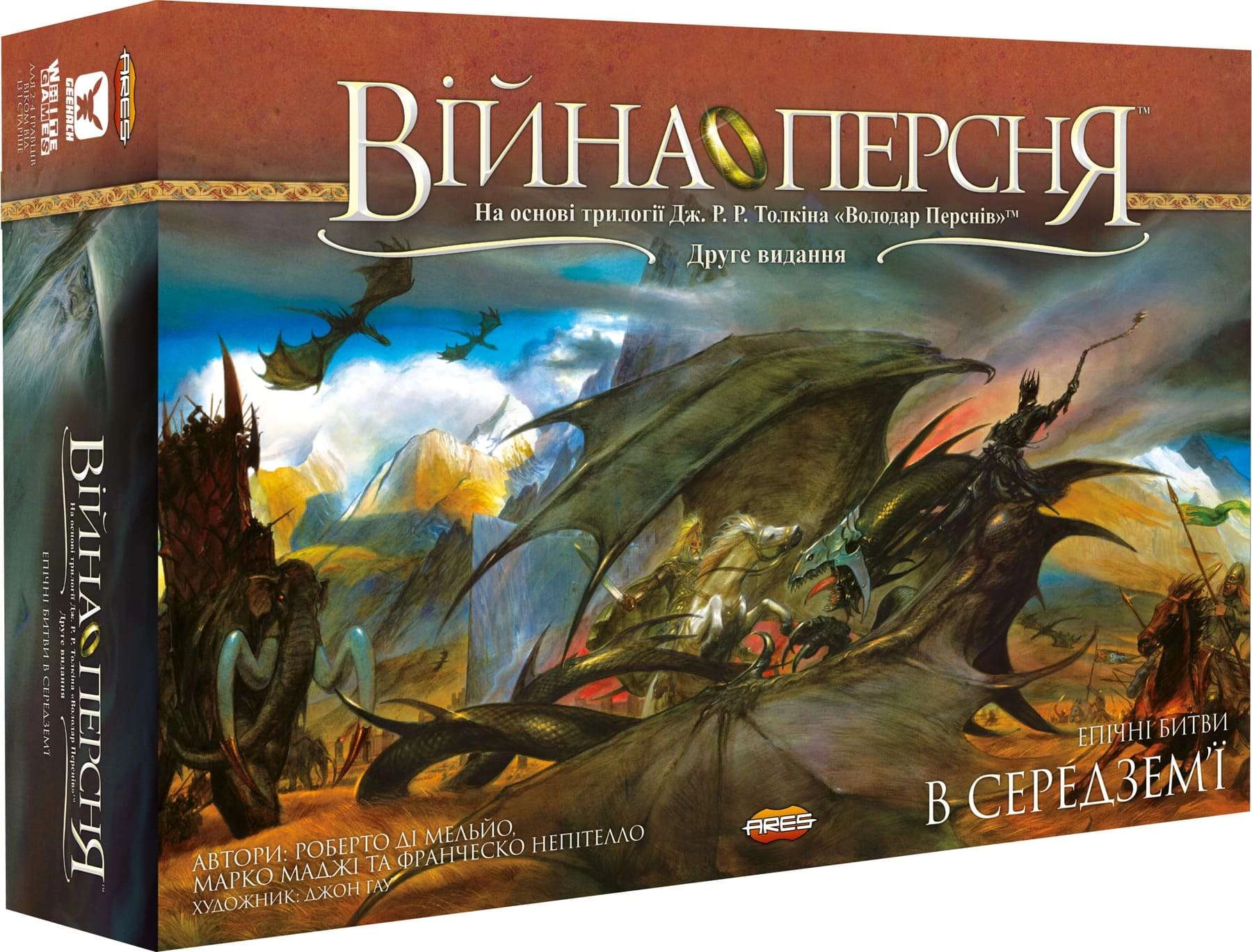 Настільна гра Війна персня. Друге видання (War of the Ring: Second Edition), бренду Geekach Games, для 2-4 гравців, час гри > 60хв. - KUBIX