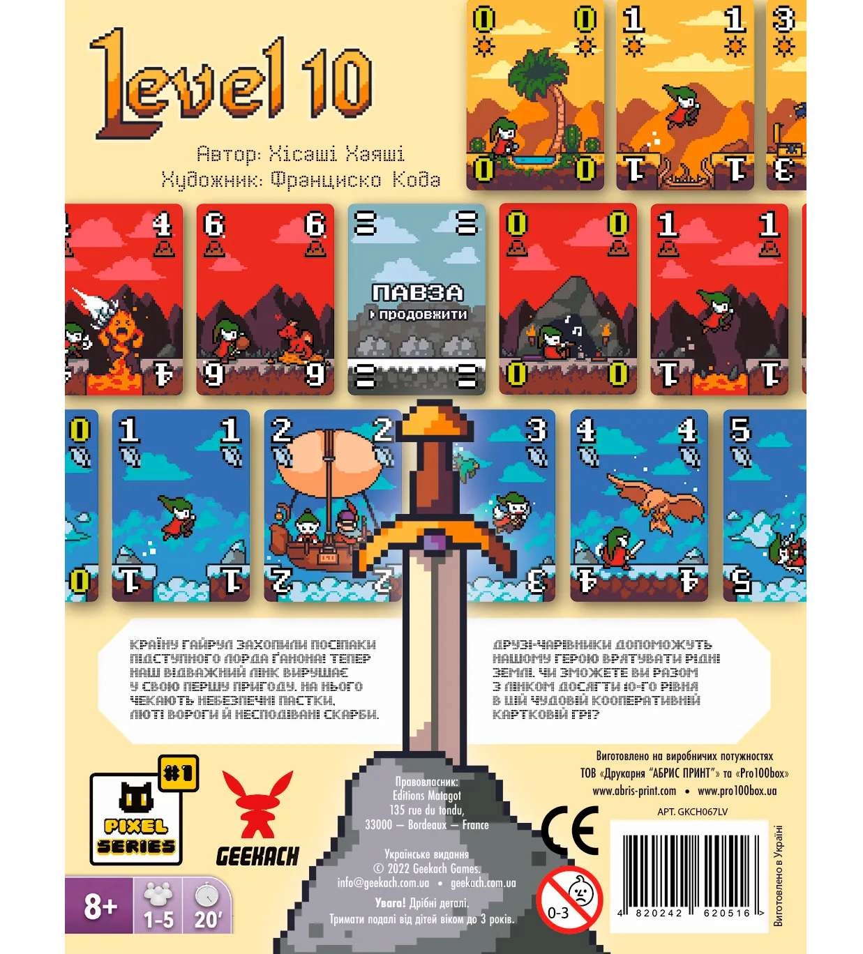 Настольная игра Level 10. Десятый уровень , бренду Geekach Games, для 1-5 гравців, час гри < 30мин. - 2 - KUBIX 