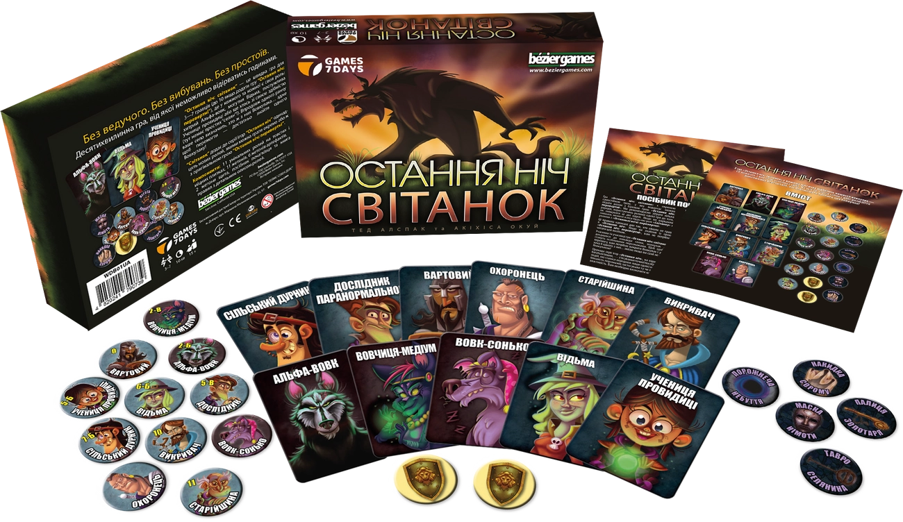 Настільна гра Остання ніч: Світанок (One Night Ultimate Werewolf: Daybreak), бренду Games 7Days, для 3-7 гравців, час гри < 30хв. - 2 - KUBIX 