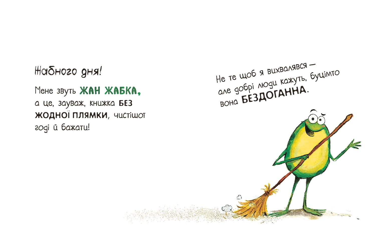 Эта книга без дефектов, бренду Ранок - 4 - KUBIX 