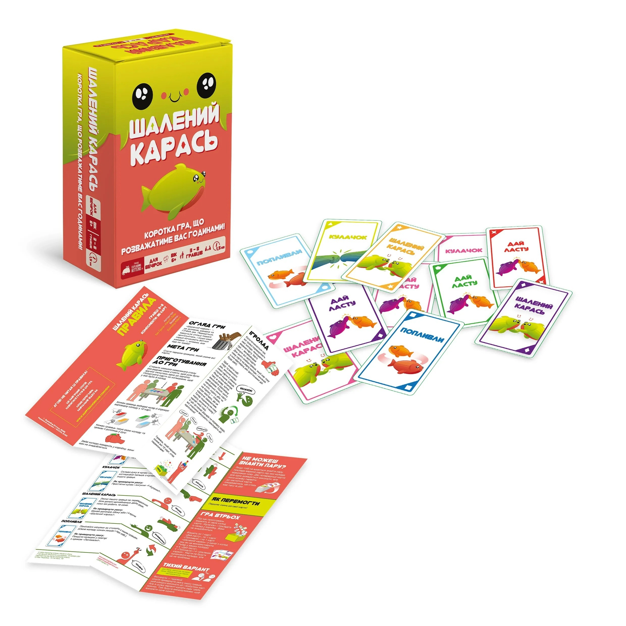 Настільна гра Шалений карась (Happy Salmon), бренду Rozum, для 3-8 гравців, час гри > 60хв. - 5 - KUBIX 