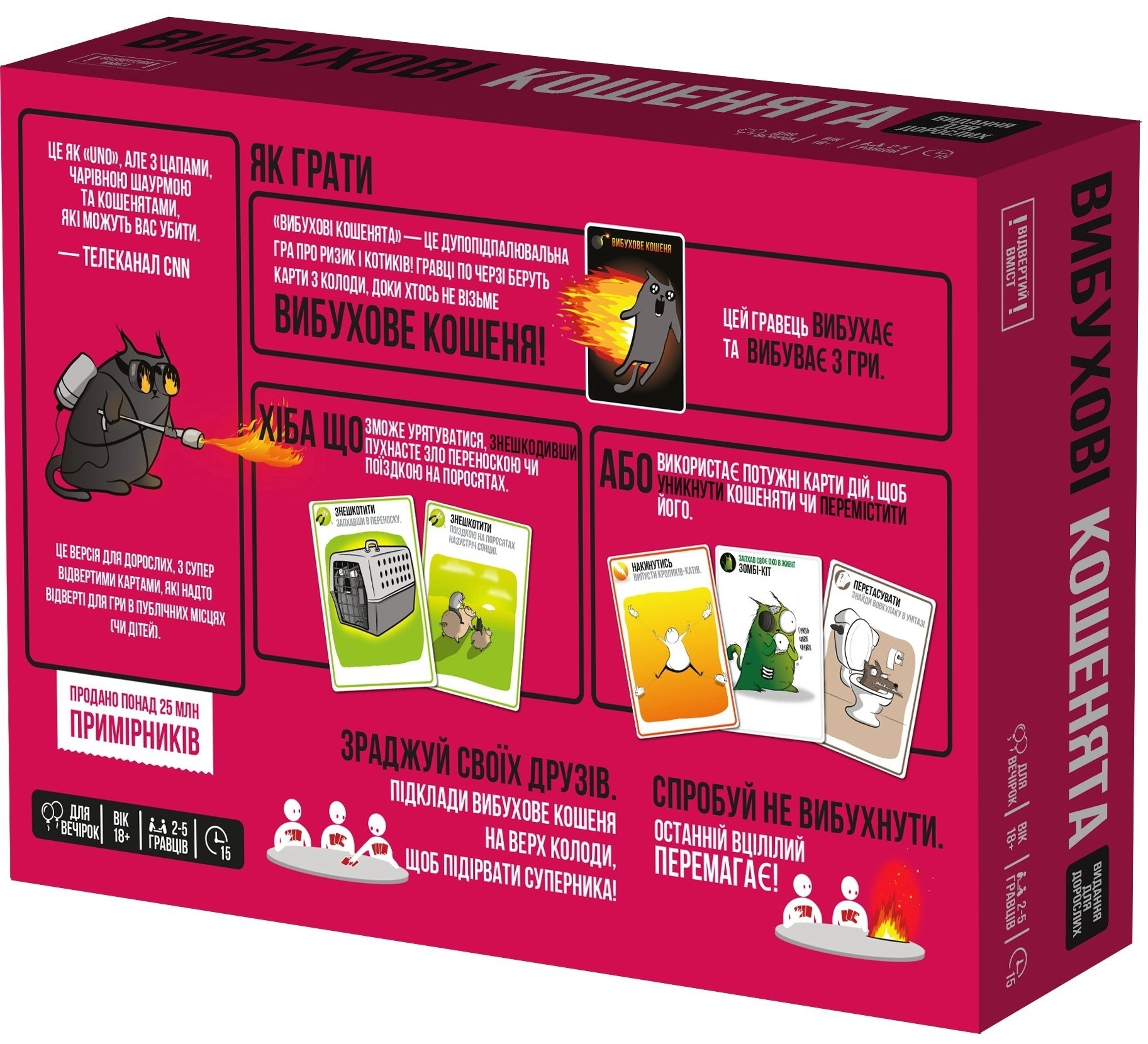 Настольная игра Взрывные котята: Издание для взрослых 18+ (Exploding Kittens: NSFW Edition), бренду Rozum, для 2-5 гравців, час гри < 30мин. - 3 - KUBIX 