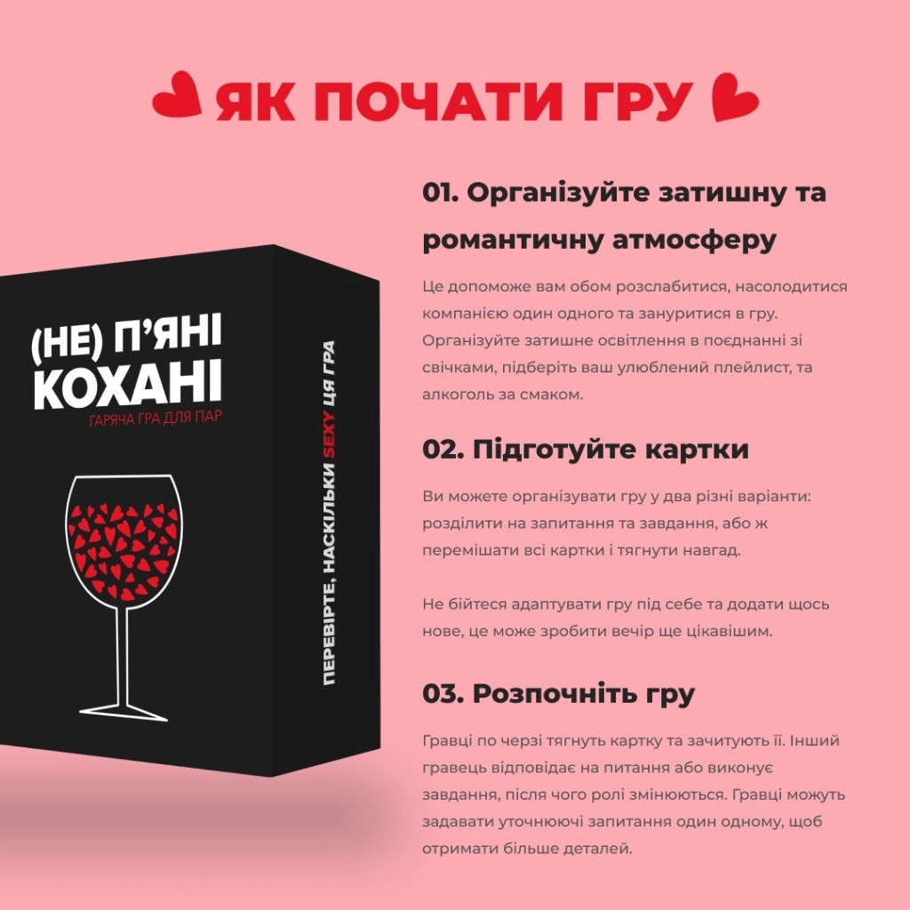 Настольная игра (Не) пьяные любимые. Купить в Киеве и Украине. Цена 699грн.  Арт.: 13653. - KUBIX