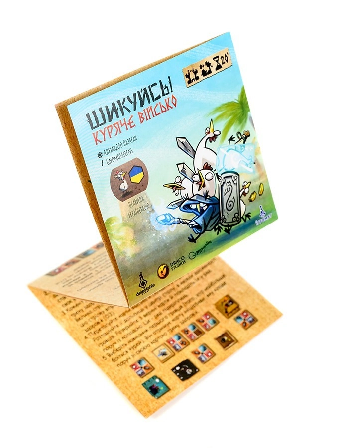 Настольная игра Шикуйсь! Куряче військо (Regroup! Chicken Army), бренду Игромаг, для 2-4 гравців, час гри < 30мин. - 4 - KUBIX 