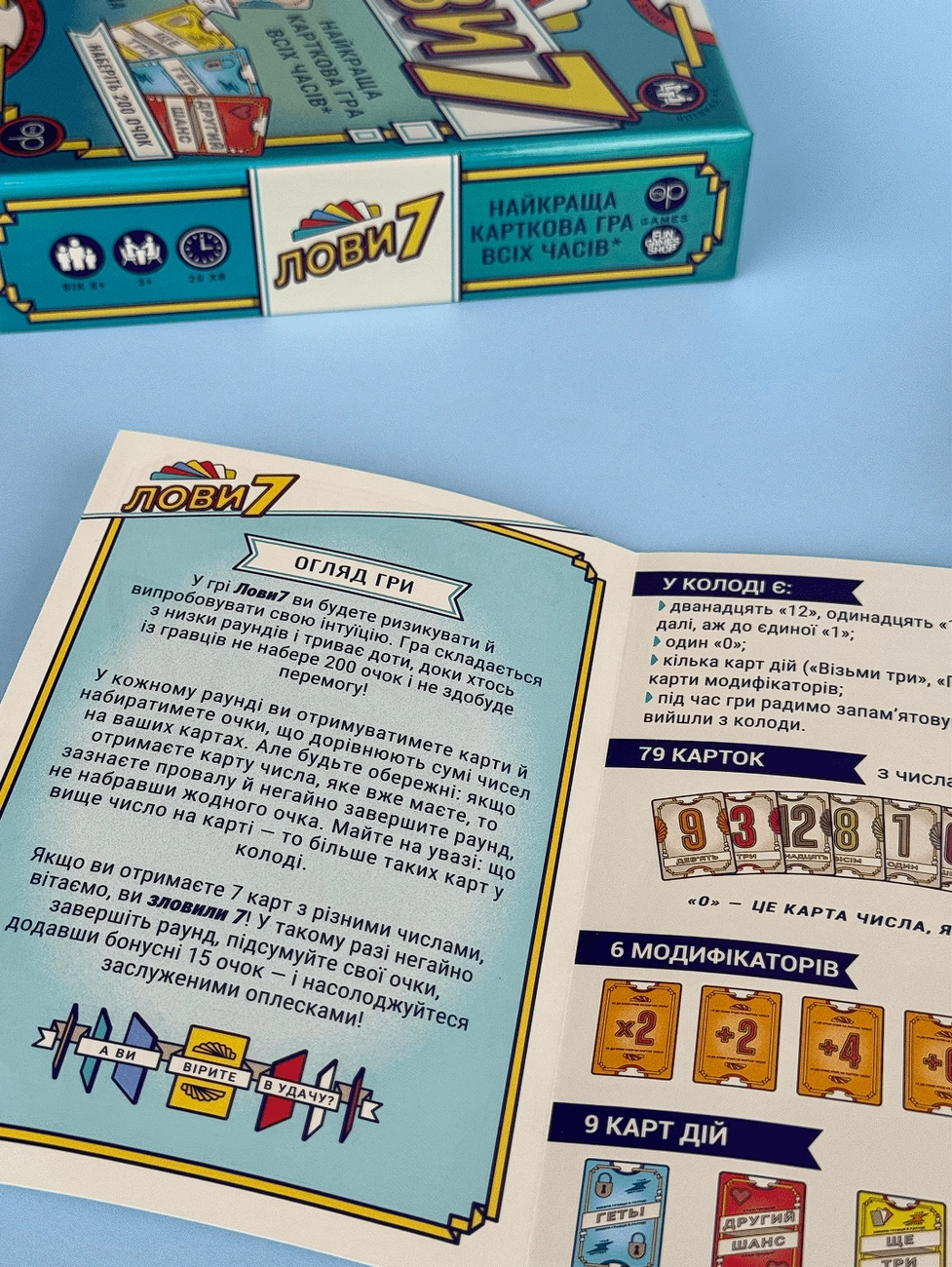 Настольная игра Лови 7 (Flip7), бренду Fun Games Shop, для 3-3 гравців, час гри < 30мин. - 3 - KUBIX 