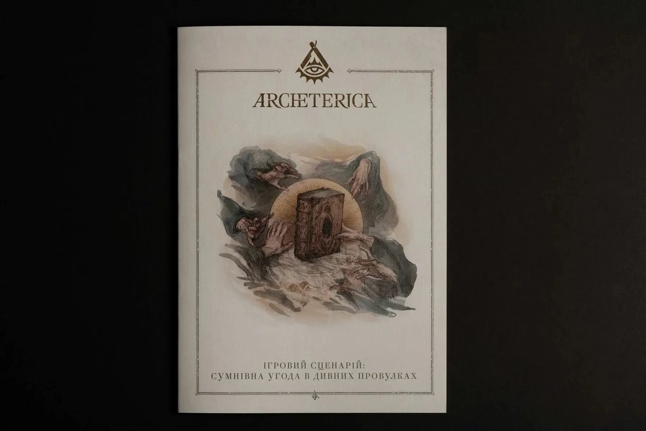 Настільна гра Архетерика. Набір-запрошення (Archeterica: The Invitation), для 2-7 гравців, час гри > 60хв. - 6 - KUBIX 