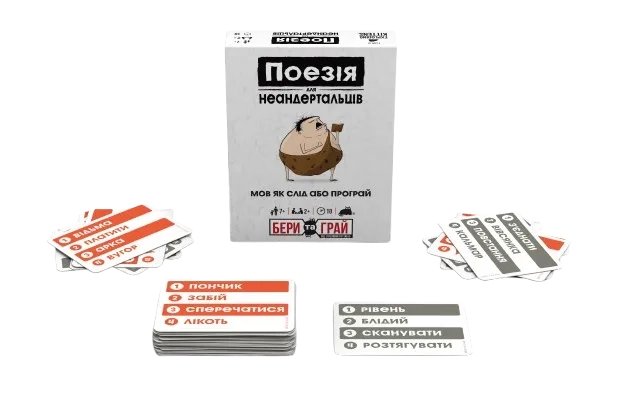Настільна гра Поезія для Неандертальців: бери та грай (Poetry for Neanderthals: Grab & Game), бренду Rozum, для 2-2 гравців, час гри < 30хв. - 3 - KUBIX
