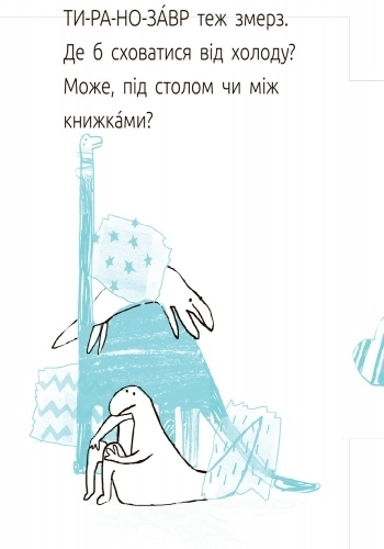 Синяя коробка. Уровень 1, бренду Ранок - 14 - KUBIX 