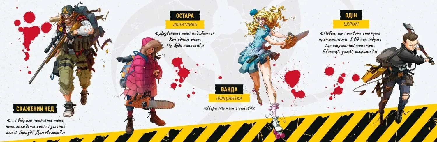 Настольная игра Зомбицыд. Второе издание (Zombicide: 2nd Edition), бренду Geekach Games, для 1-6 гравців, час гри < 60мин. - 6 - KUBIX 