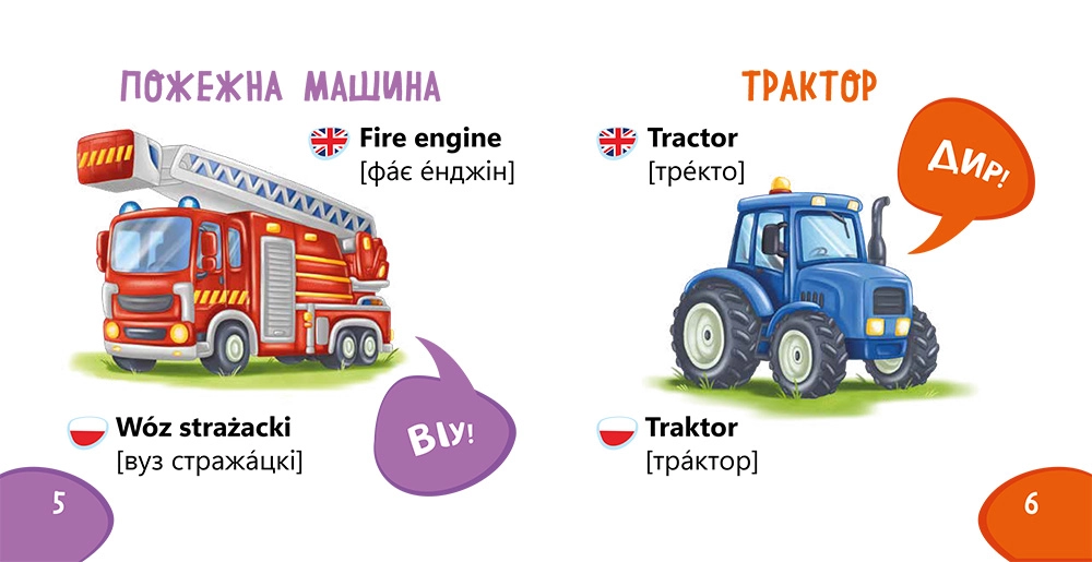 Пізнавайка-словничок Техніка, бренду Ранок - 3 - KUBIX 