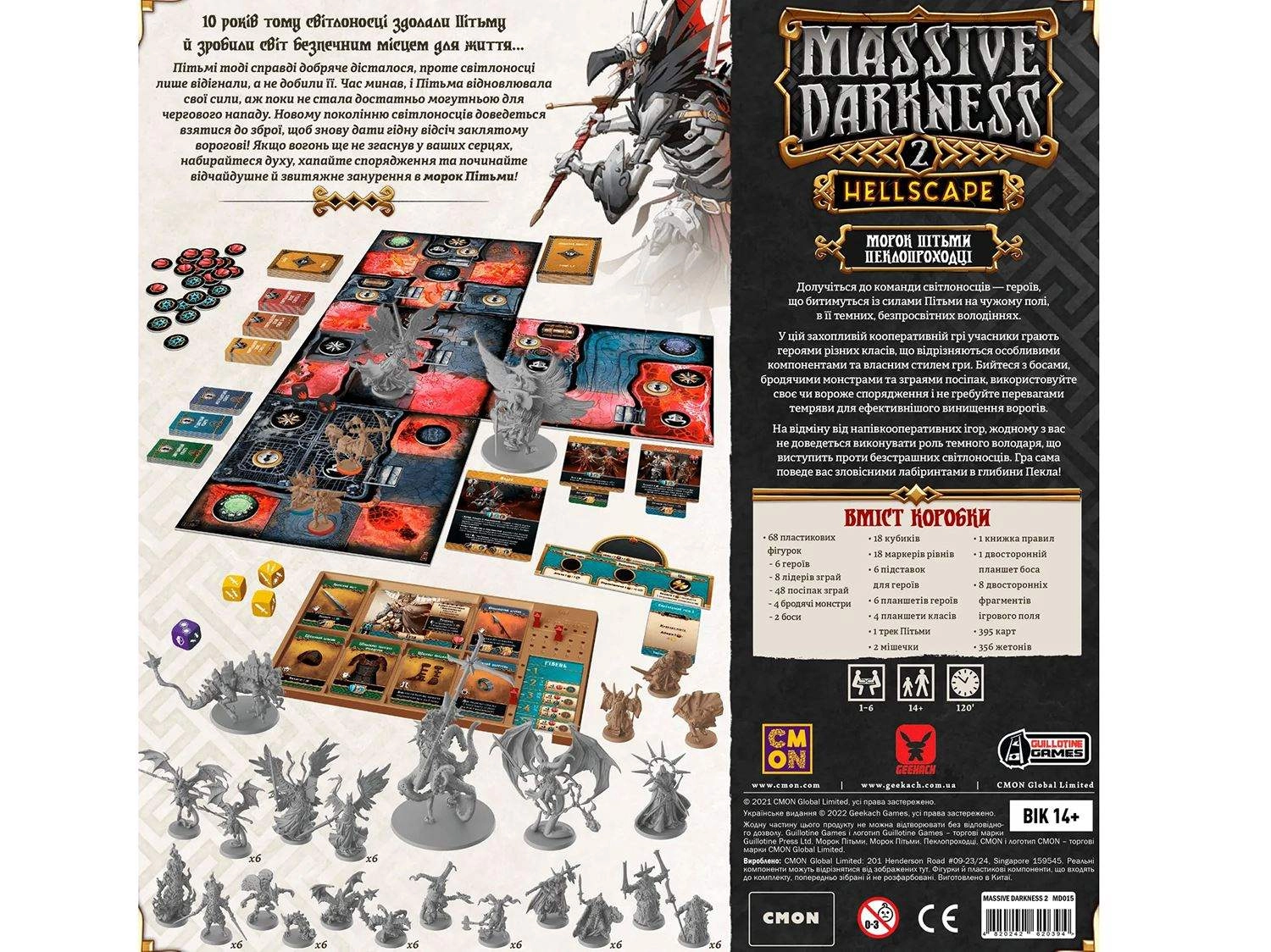 Настольная игра Морок Питемы. Пеклопроходцы (Massive Darkness 2: Hellscape), бренду Geekach Games, для 1-6 гравців, час гри > 60мин. - 2 - KUBIX 
