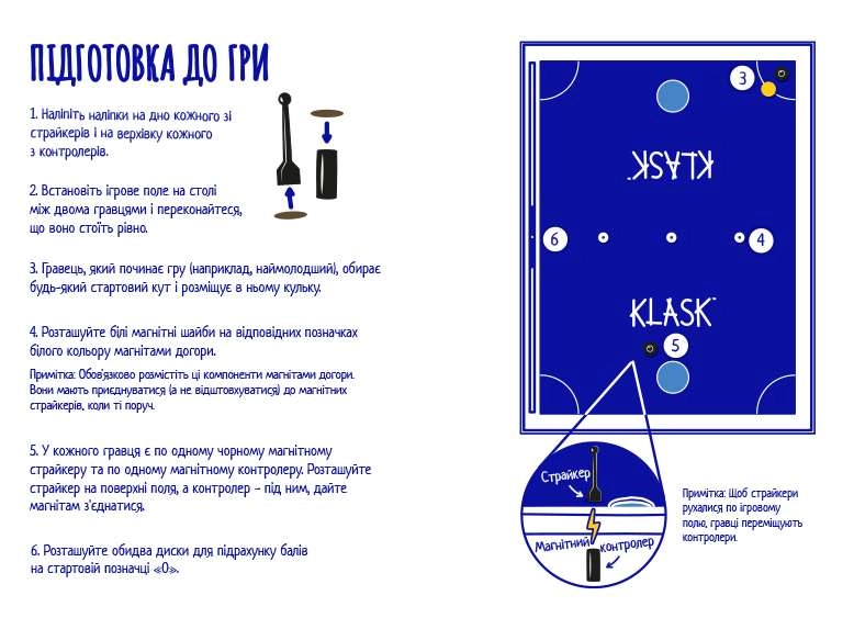 Настільна гра Класк для 2х гравців (KLASK 2), бренду Lord of Boards, для 2-2 гравців, час гри < 30хв. - 8 - KUBIX 