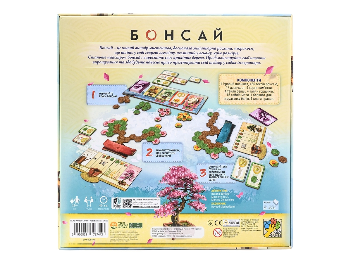 Настольная игра Бонсай (Bonsai), бренду Игромаг, для 1-4 гравців, час гри < 60мин. - 2 - KUBIX 