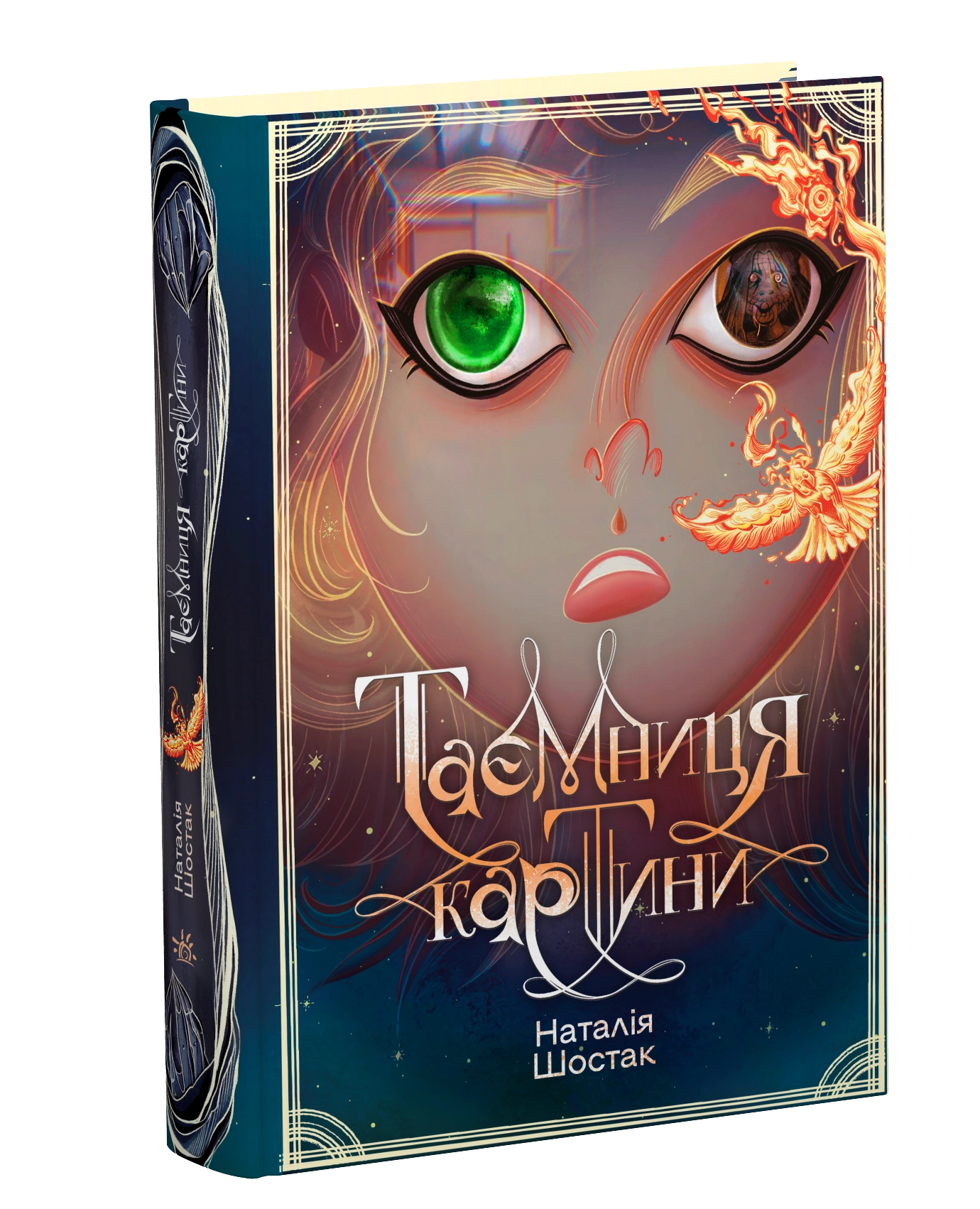 Таємниця картини, бренду Ранок - 3 - KUBIX 