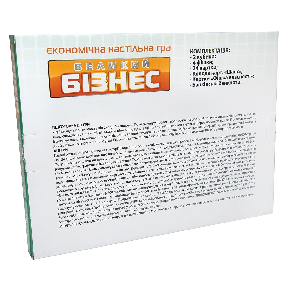 Настольная игра "Большой Бизнес", бренду Strateg, для 2-4 гравців, час гри < 30мин. - 3 - KUBIX 