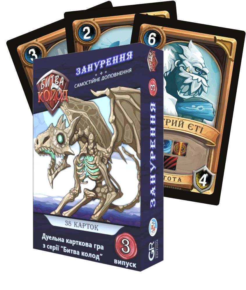 Настільна гра Битва колод №3. Занурення (Clash of Deck № 3 Diving), бренду Games 7Days, для 1-2 гравців, час гри < 30хв. - 4 - KUBIX 