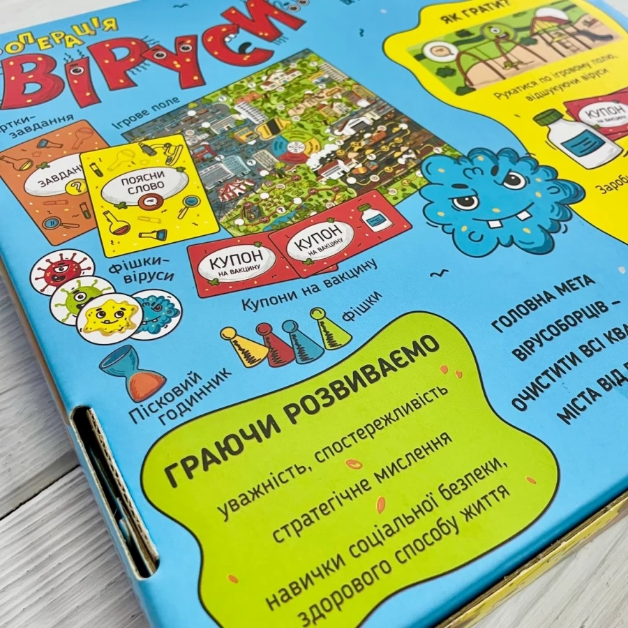 Настільна гра Операція Віруси, бренду Ранок, для 3-8 гравців, час гри < 30хв. - 5 - KUBIX 